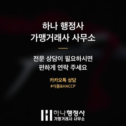 사료제조업 등록 및 인허가: 펫푸드 사업 성공을 위한 필수 법규 가이드 - 이미지 5