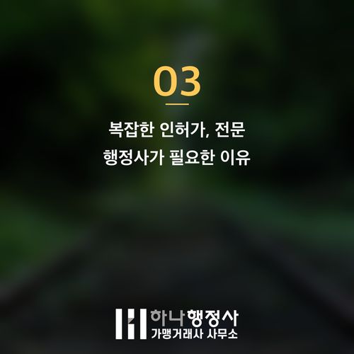 공장설립 필수 가이드: 공장등록증 취득을 위한 법적 검토와 전문 컨설팅의 중요성 - 이미지 4