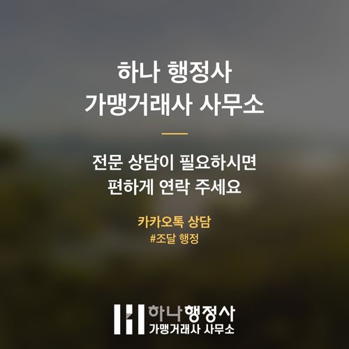 공공 조달 참여를 위한 공장등록 및 직접생산확인, 원스톱 전문가 지원 전략 - 이미지 5