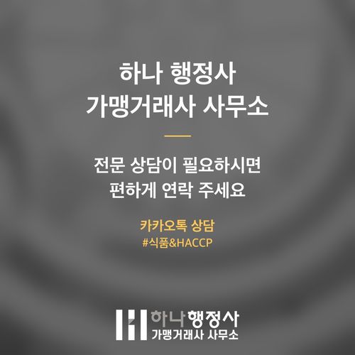 식품제조가공업 허가, 농업진흥구역 사업 추진 시 고려해야 할 필수 법적 요건 - 이미지 4