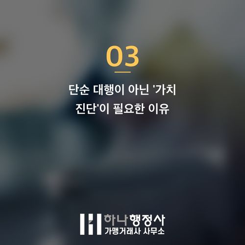 벤처기업인증, 단순 서류 제출을 넘어 기술력을 증명하는 전략 설계가 핵심입니다 - 이미지 4