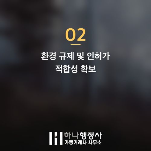 공장등록증 발급, 단순 절차로 오해하면 안 되는 이유와 성공적인 사업 운영 전략 - 이미지 3
