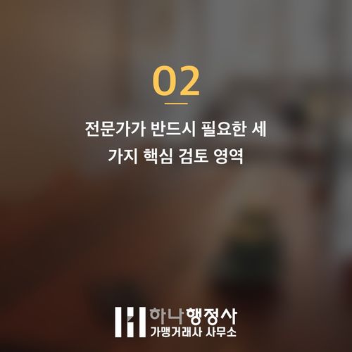 성공적인 E-7 비자 연장, 출입국 심사 전문가의 전략적 지원이 필수인 이유 성공적인 E-7 비자 연장, 출입국 심사 전문가의 전략적 지원이 필수인 이유 - 이미지 3