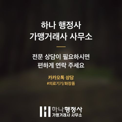 화장품 제조업체 설립, 초기 자본금과 법적 시설 기준 완벽 가이드 - 이미지 5