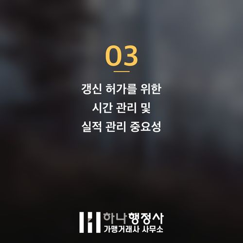 의료기기 갱신 허가, 전문적인 관리가 필수적인 이유와 핵심 절차 안내 - 이미지 4