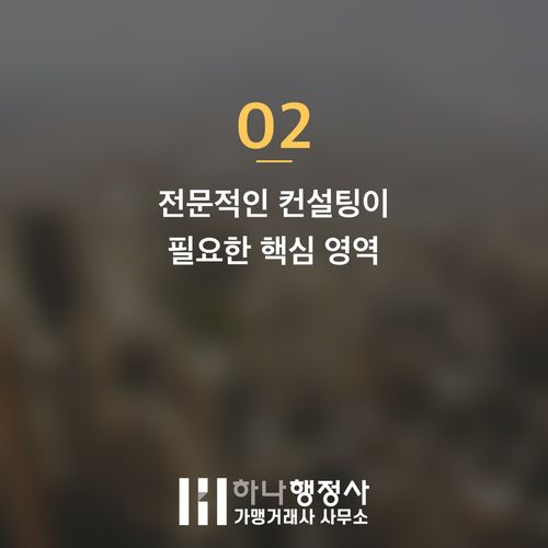 성공적인 재가복지센터 창업을 위한 전문 심사 전략 가이드 성공적인 재가복지센터 창업을 위한 전문 심사 전략 가이드 - 이미지 3