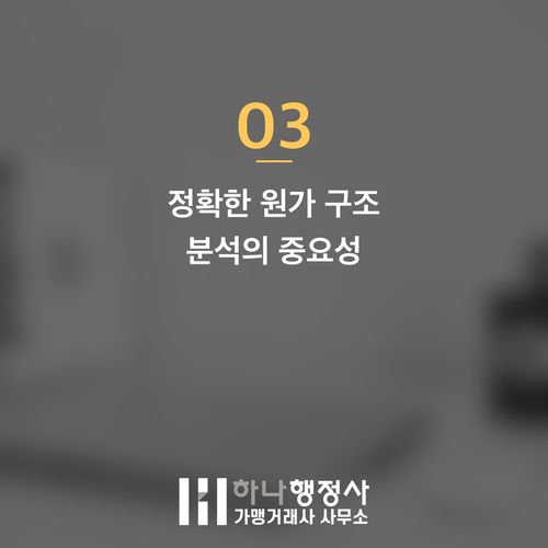 프랜차이즈 성공을 위한 필수 체크리스트: 체계적인 컨설팅 가이드 프랜차이즈 성공을 위한 필수 체크리스트: 체계적인 컨설팅 가이드 - 이미지 4