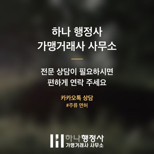 전통주 제조 및 주류 면허, 복잡한 인허가 과정의 성공 전략 - 이미지 5