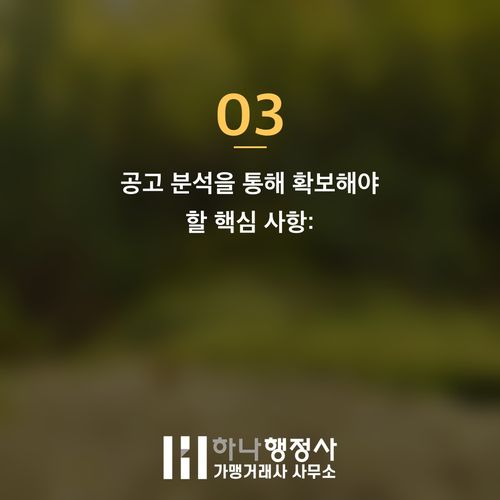 공공조달시장 진출을 위한 최적 경로: 나라장터 MAS 계약 전략 분석 공공조달시장 진출을 위한 최적 경로: 나라장터 MAS 계약 전략 분석 - 이미지 4