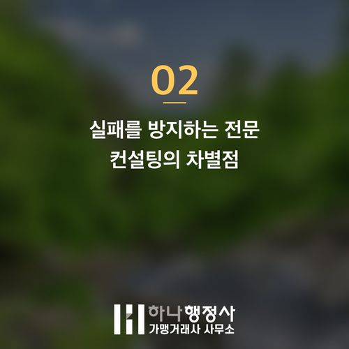 HACCP 컨설팅, 단순 인증을 넘어 생산 효율과 지속가능한 안전 시스템을 구축하는 방법 - 이미지 3