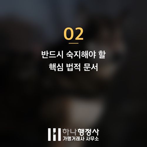 전문적인 가맹사업법 이해가 필수입니다: 성공적인 프랜차이즈 창업 로드맵 - 이미지 3