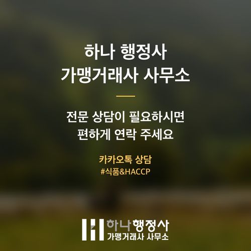 막걸리 상업 생산 및 납품을 위한 필수 주류 인허가 가이드 막걸리 상업 생산 및 납품을 위한 필수 주류 인허가 가이드 - 이미지 5