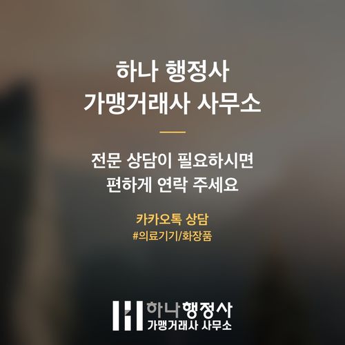 의료기기 수입, 성공적인 품목신고를 위한 필수 가이드라인 - 이미지 5