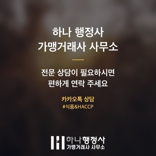 식품제조가공업 허가, 성공적인 시장 진입을 위한 필수 점검 체크리스트 - 이미지 5