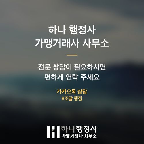 공공조달 시장 진출을 위한 나라장터 업체 등록, 제조업체와 공급업체 자격 구분 전략 가이드 - 이미지 5