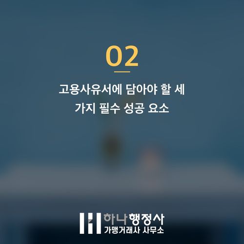 E-7 비자, 단순 서류 제출을 넘어 성공적인 기업 성장을 위한 핵심 전략으로 접근해야 합 - 이미지 3