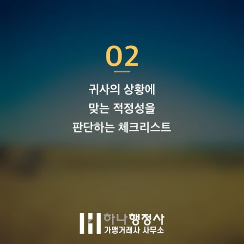 해썹 의무 여부, 무작정 따라 하는 법규 준수는 위험합니다: 사업 성공을 위한 컨설팅 접근 - 이미지 3
