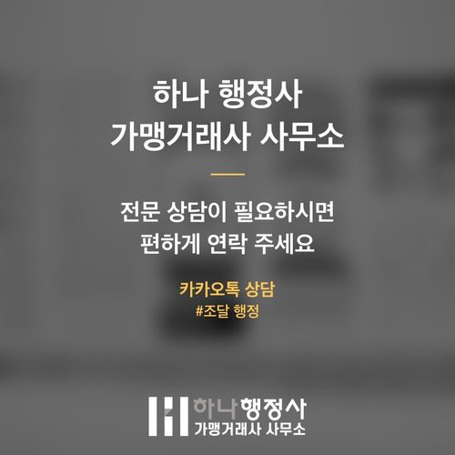 공장설립 필수 가이드: 공장등록증 취득을 위한 법적 검토와 전문 컨설팅의 중요성 - 이미지 5
