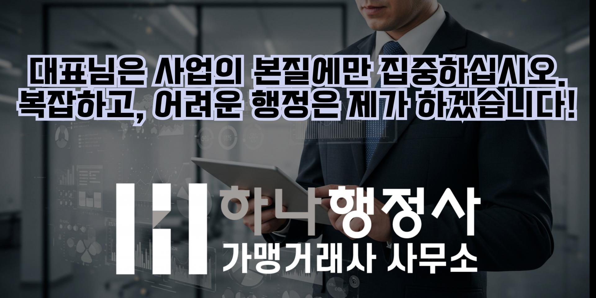 해썹 인증! 제대로 된 전문가의 도움이 무엇보다 중요합니다! - 이미지 3