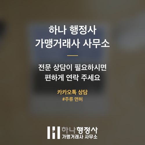 주류 제조 면허 인허가, 단순 서류 대행을 넘어 성공을 위한 맞춤 전략을 제시합니다 주류 제조 면허 인허가, 단순 서류 대행을 넘어 성공을 위한 맞춤 전략을 제시합니다 - 이미지 5