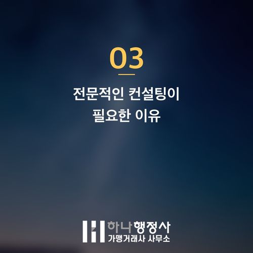 햇썹 인증, 단순 시설 공사를 넘어선 시스템 구축의 핵심 원칙 - 이미지 4
