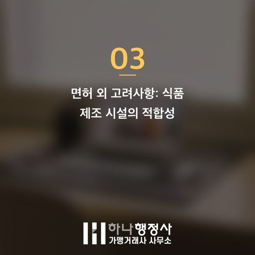 수제맥주 사업, 성공적인 시장 진입을 위한 주류제조면허 완벽 가이드 - 이미지 4