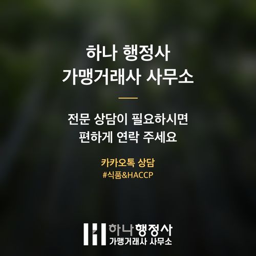 식품 제조공장 설립, 성공을 위한 HACCP 인증 시설 구축 전략 가이드 - 이미지 5