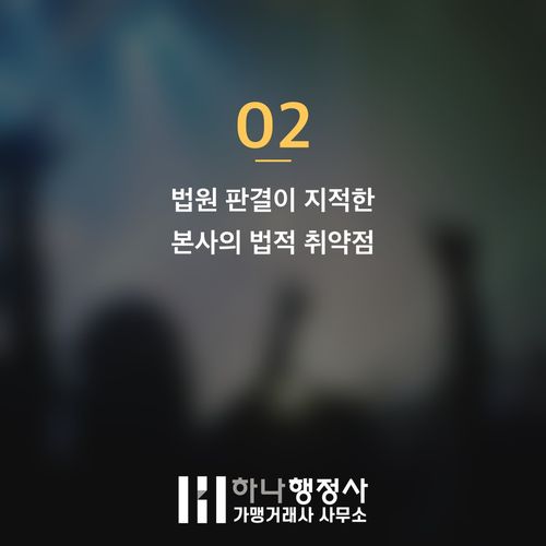 프랜차이즈 본사 필수 점검 사항: 차액가맹금 관련 법적 리스크와 가맹사업법 대응 전략 - 이미지 3