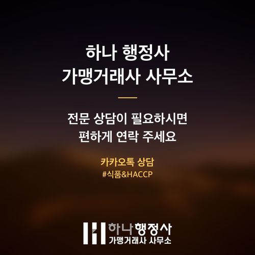 B2B 빵 납품 사업을 위한 필수 인허가 및 성공 전략 가이드 - 이미지 5