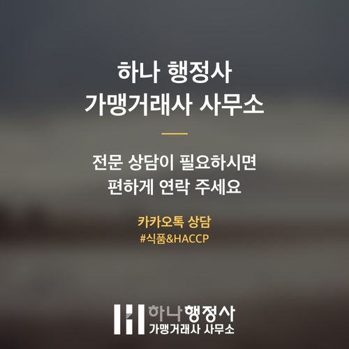 성공적인 양조장 창업을 위한 주류 제조 인허가 완벽 가이드: 주류제조면허의 핵심 이해 - 이미지 5