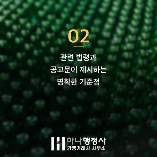 B2B 공공조달 공략을 위한 주류 제조업체 MAS 계약 전략과 직접생산 요건 B2B 공공조달 공략을 위한 주류 제조업체 MAS 계약 전략과 직접생산 요건 - 이미지 3