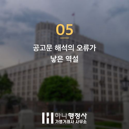 B2B 공공조달 공략을 위한 주류 제조업체 MAS 계약 전략과 직접생산 요건 B2B 공공조달 공략을 위한 주류 제조업체 MAS 계약 전략과 직접생산 요건 - 이미지 6