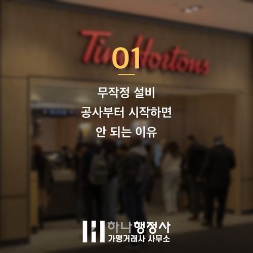 해썹(HACCP) 인증 심사 탈락 1순위? 시설보다 서류와 현장 일치성이 핵심입니다 - 이미지 2
