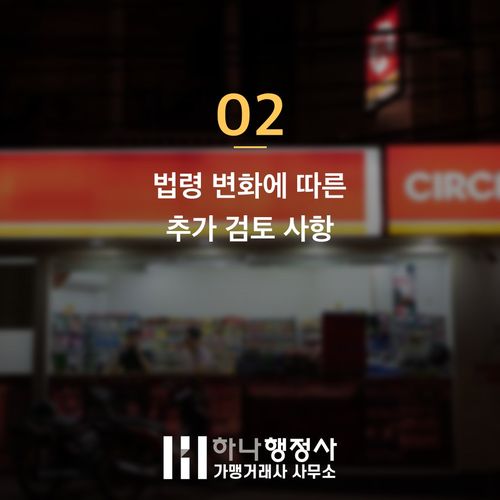 소규모 해썹(HACCP) 인증 예산 분석: 매몰 비용을 막는 현장 맞춤형 전략 소규모 해썹(HACCP) 인증 예산 분석: 매몰 비용을 막는 현장 맞춤형 전략 - 이미지 3