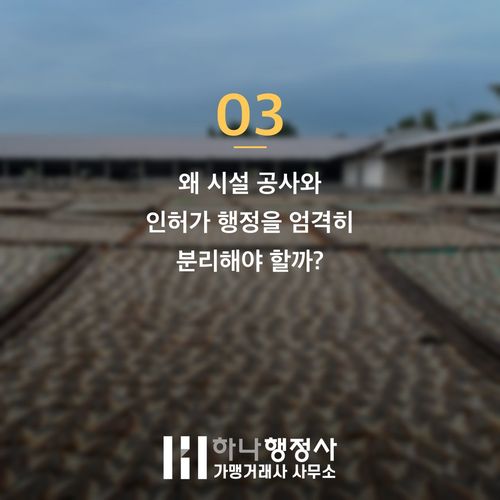 해썹(HACCP) 인증 컨설팅 실패 피하는 법: 턴키 계약 전 반드시 알아야 할 사실 - 이미지 4