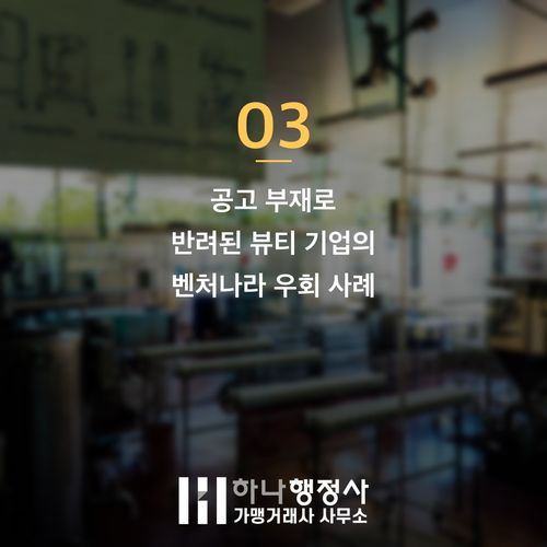 공공조달 나라장터 등록, 기업 맞춤형 다수공급자계약(MAS) 및 벤처나라 진입 전략 - 이미지 4
