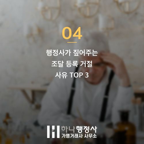 공공조달 나라장터 등록, 기업 맞춤형 다수공급자계약(MAS) 및 벤처나라 진입 전략 - 이미지 5