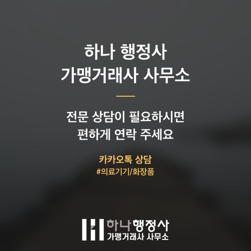 화장품 브랜드 성공을 위한 필수 과정: 화장품 제조업 인허가 완벽 가이드 - 이미지 4