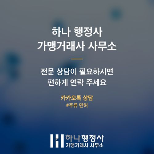 주류 제조 면허 취득, 성공적인 주류 사업화를 위한 전문 전략 컨설팅 가이드 주류 제조 면허 취득, 성공적인 주류 사업화를 위한 전문 전략 컨설팅 가이드 - 이미지 5