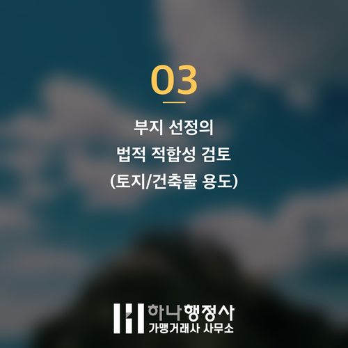 지역특산주 면허, 성공적인 주류 창업을 위한 필수 법적 검토 사항 - 이미지 4