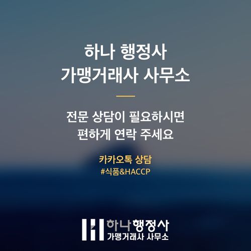 주류제조면허 취득 전략: 양조장 창업의 성공을 위한 필수 법규 검토 가이드 - 이미지 5