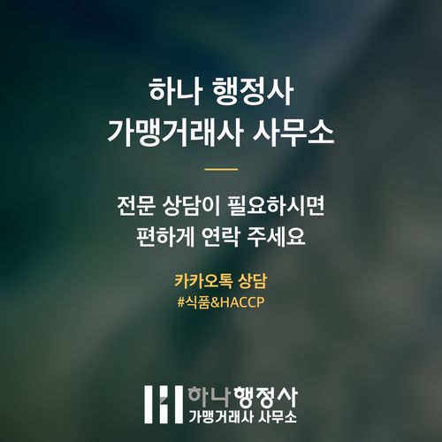 성공적인 빵 납품 사업을 위한 인허가 전략: 식품제조가공업 선택 가이드 - 이미지 5