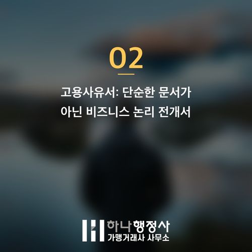 E7 비자 발급의 핵심 전략: 성공적인 비자 확보를 위한 전문적 접근 방안 E7 비자 발급의 핵심 전략: 성공적인 비자 확보를 위한 전문적 접근 방안 - 이미지 3