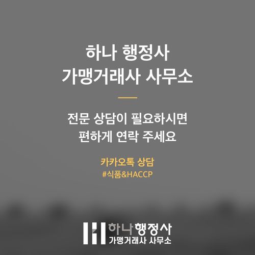 밀키트 사업, 성공적인 창업을 위한 법적 인허가 및 사업 모델 설계 가이드 - 이미지 5