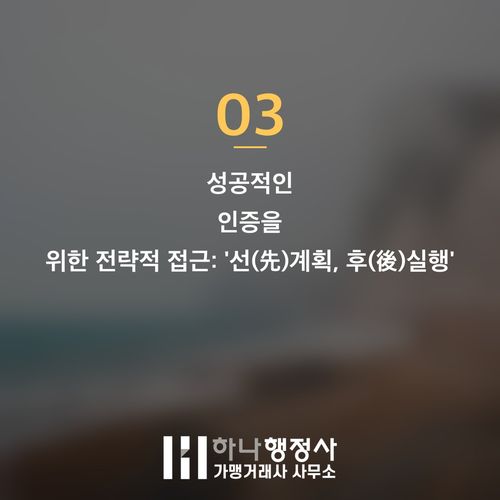 HACCP 인증 비용 최적화 전략: 성공적인 식품 안전 관리 시스템 구축 가이드 - 이미지 4