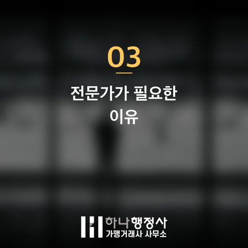 가맹사업 정보공개서, 성공적인 프랜차이즈 본사 설립을 위한 필수 법적 체크리스트 - 이미지 4