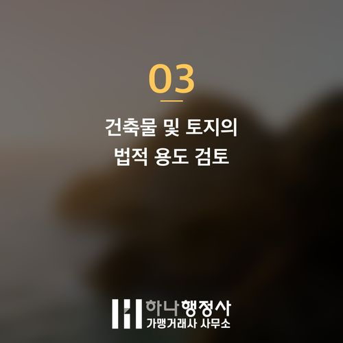 공장등록증 발급, 단순 절차로 오해하면 안 되는 이유와 성공적인 사업 운영 전략 - 이미지 4