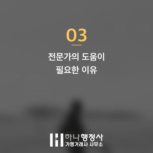 대부 채권매입추심업, 성공적인 금융감독원 등록을 위한 전문 전략 가이드 - 이미지 4
