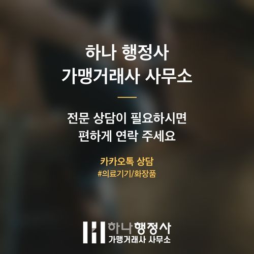 화장품제조업 등록을 위한 핵심 가이드라인: 성공적인 제조 시설 구축 전략 - 이미지 5