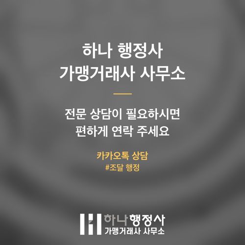 조달청 나라장터 MAS 계약 성공 전략: 공고문 분석을 통한 공공조달 시장 진입 가이드 조달청 나라장터 MAS 계약 성공 전략: 공고문 분석을 통한 공공조달 시장 진입 가이드 - 이미지 5